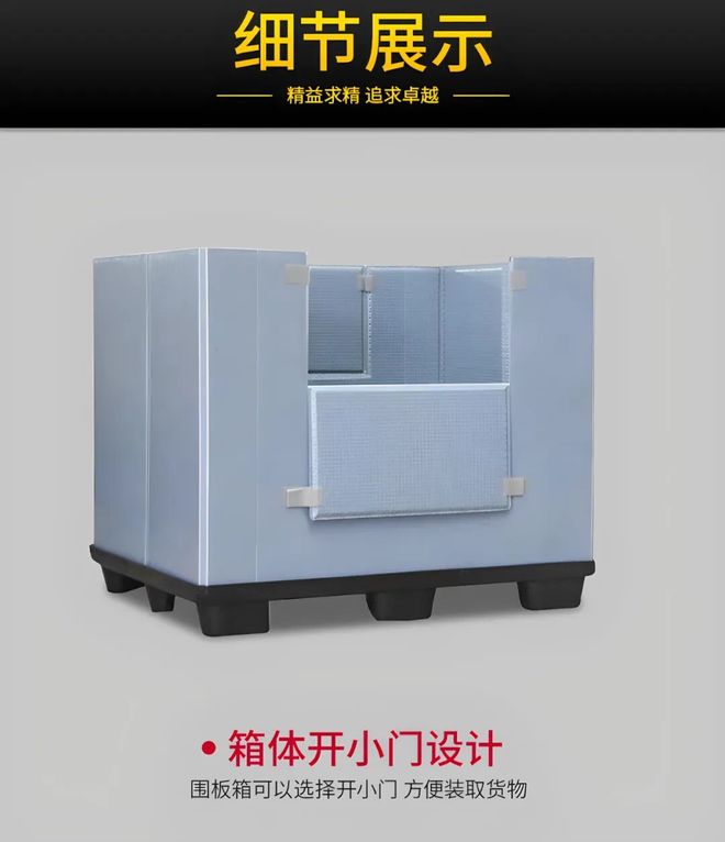 物流界的“变形金刚”？围板箱凭什么成为企业降本增效的秘密武器！(图2)